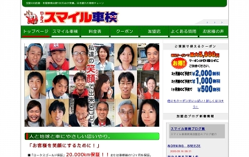 有限会社サンユー商会