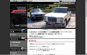 有限会社トータルアクセス