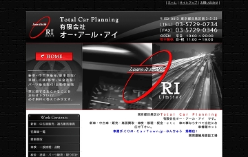有限会社オー・アール・アイ