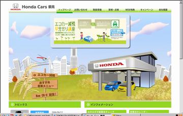 ＨｏｎｄａＣａｒｓ鶴見・鶴見店