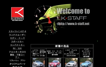 有限会社雲然自動車工場／本社