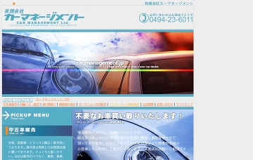 有限会社カーマネージメント
