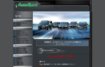 有限会社オートスピリット