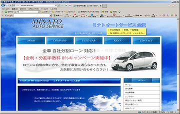 ミナト オートサービス金沢
