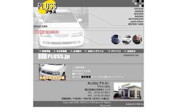 カーショッププラス（ＰＬＵＳＳ）