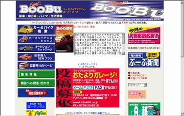 スバルショップ福井東千秋自動車