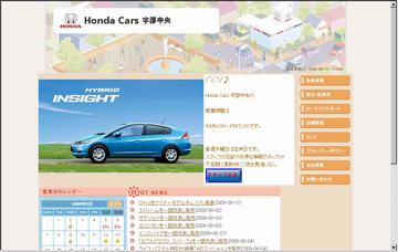 ＨｏｎｄａＣａｒｓ宇部中央