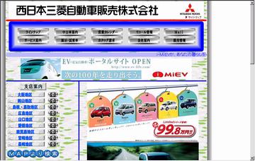 西日本三菱自動車販売株式会社／松山宮西店