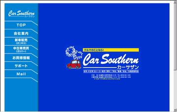 有限会社カーサザン