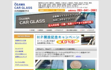 大沢自動車ガラス